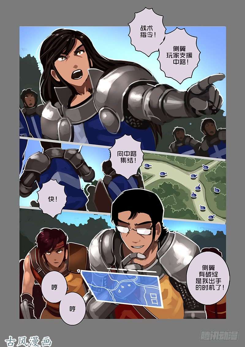 剑锋帝国女武神之歌（二十一）