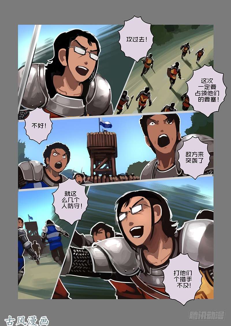 剑锋帝国女武神之歌（二十一）