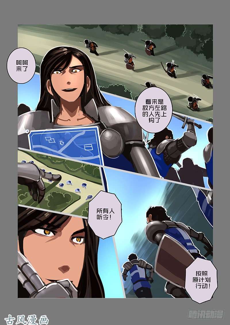 剑锋帝国女武神之歌（二十一）