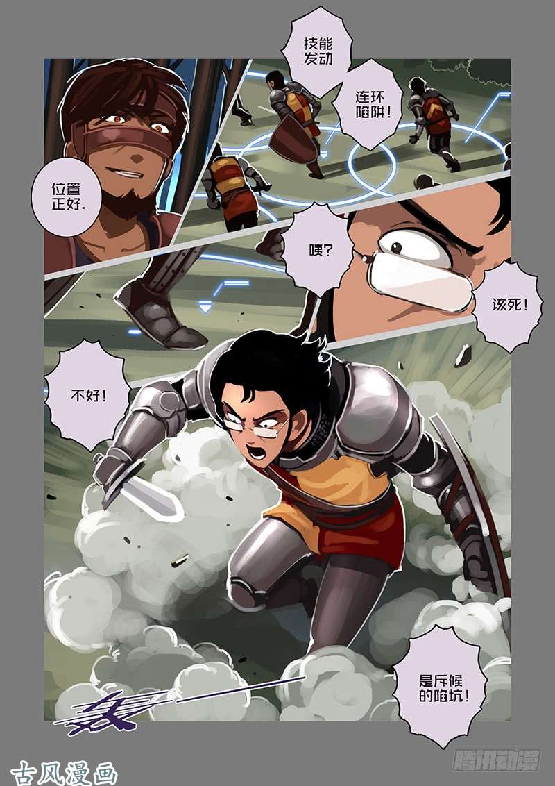 剑锋帝国女武神之歌（二十一）