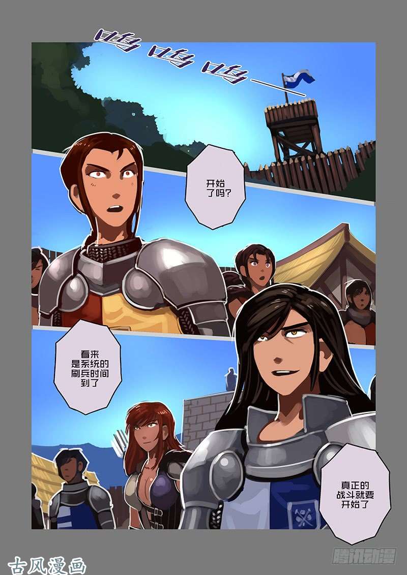 剑锋帝国女武神之歌（十七）