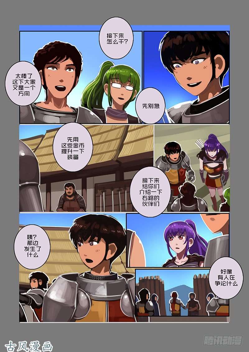 剑锋帝国女武神之歌（十七）