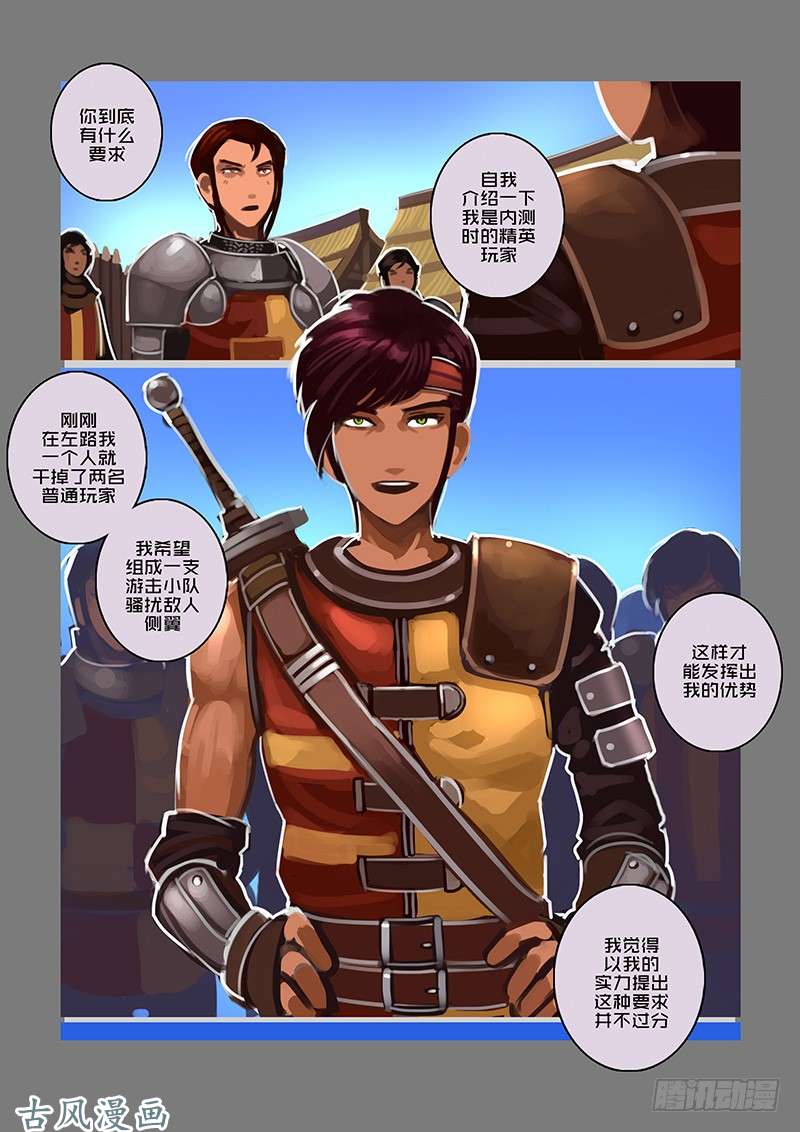 剑锋帝国女武神之歌（十七）