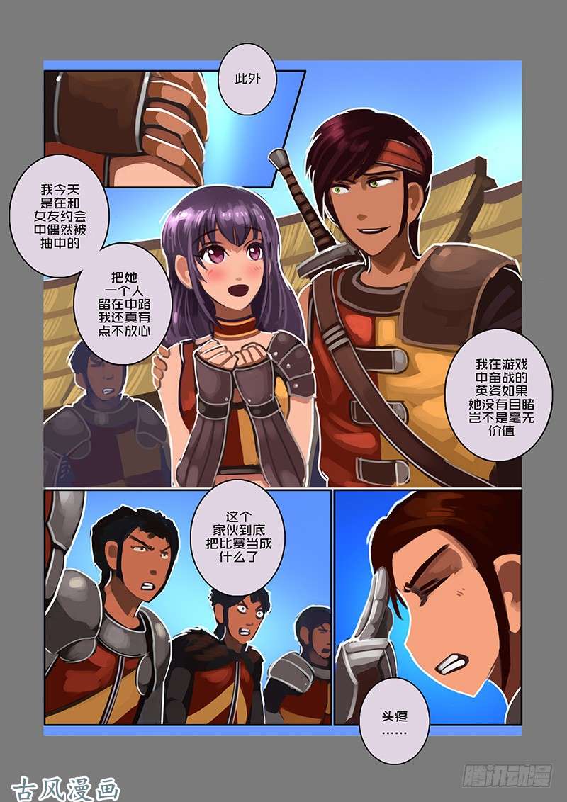 剑锋帝国女武神之歌（十七）