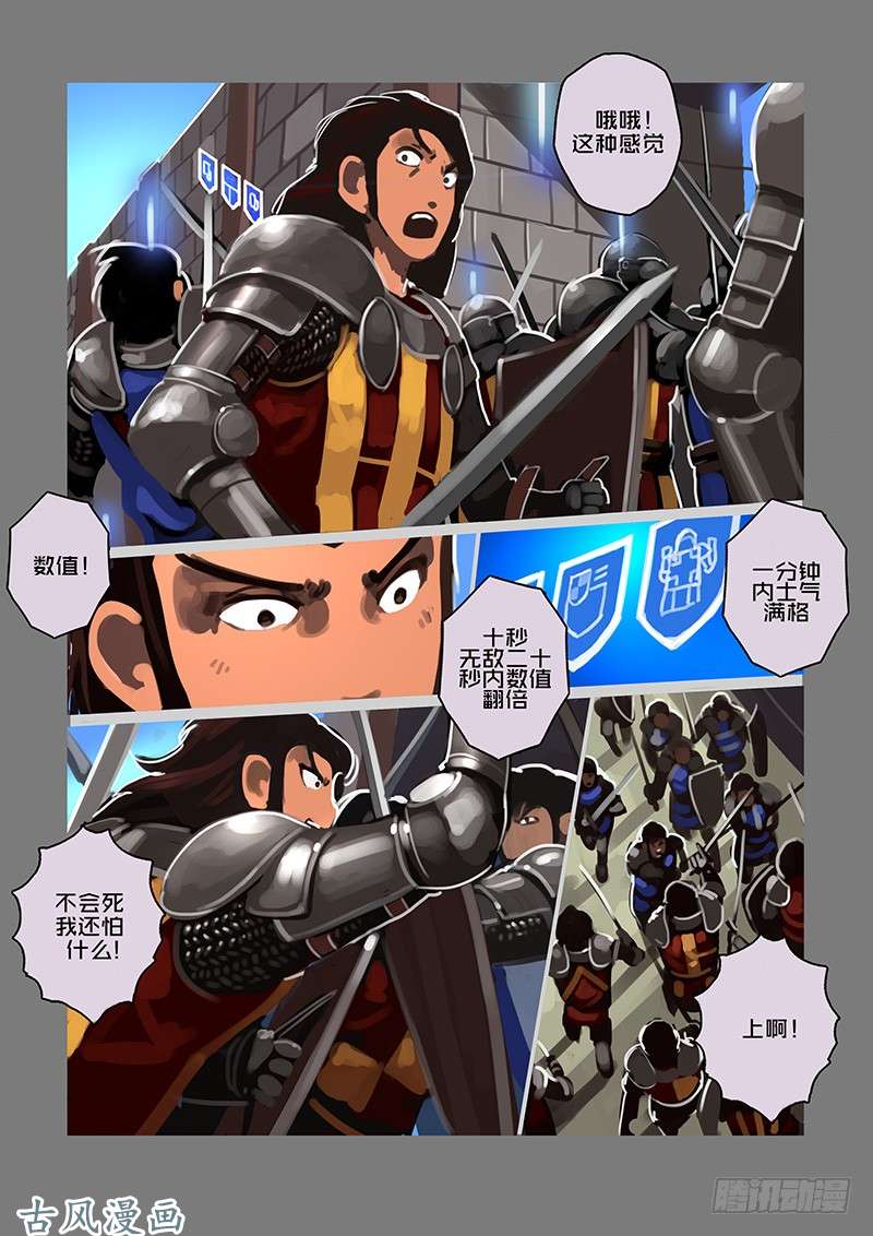 剑锋帝国女武神之歌（二十二）