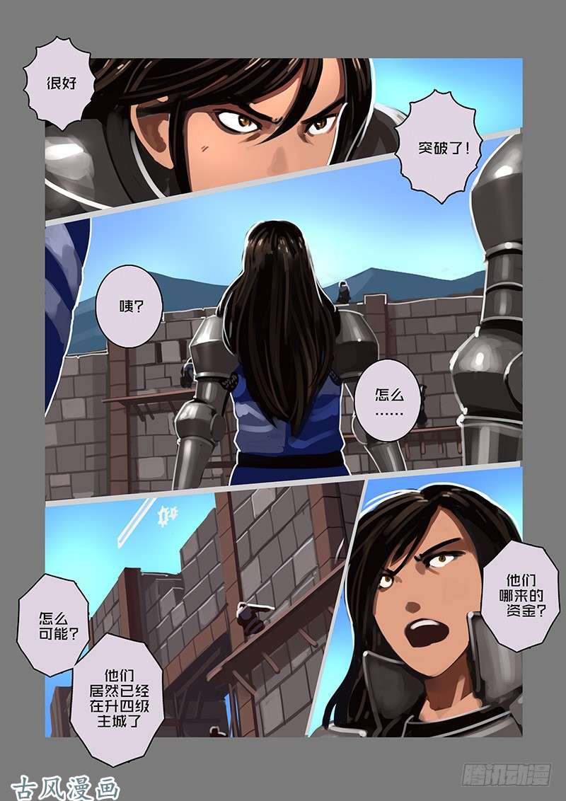 剑锋帝国女武神之歌（二十二）