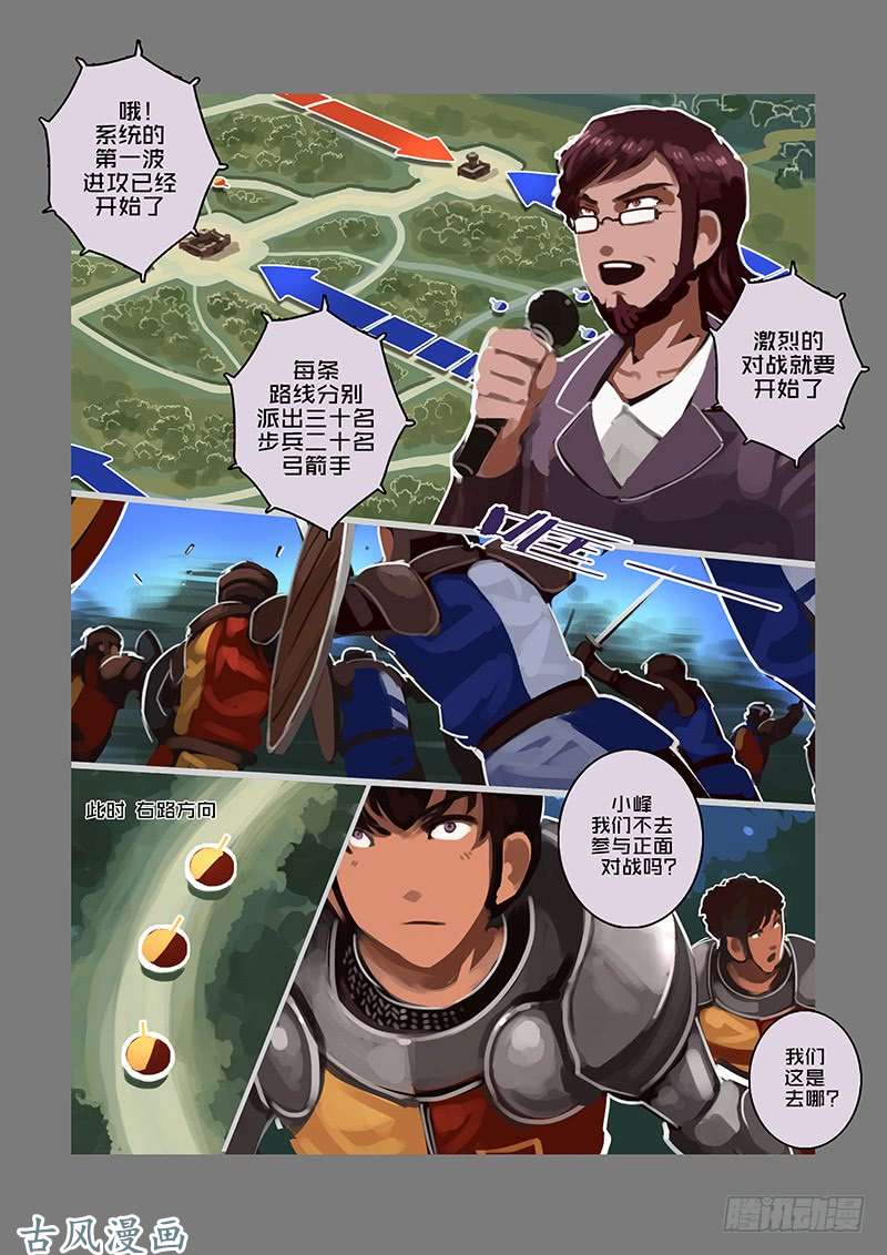 剑锋帝国女武神之歌（十八）