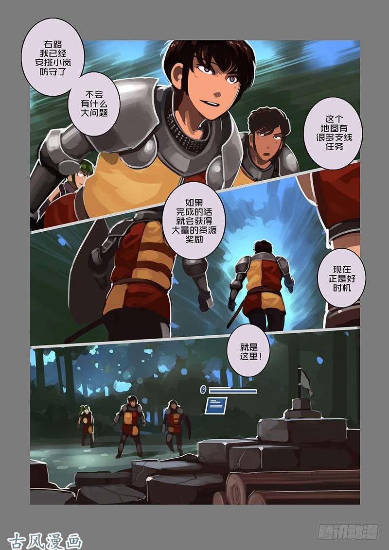 剑锋帝国女武神之歌（十八）