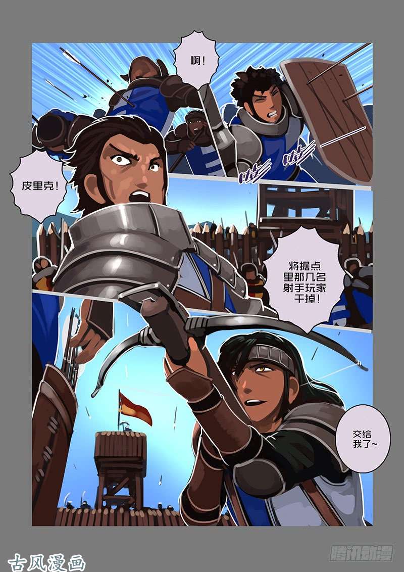 剑锋帝国女武神之歌（十八）