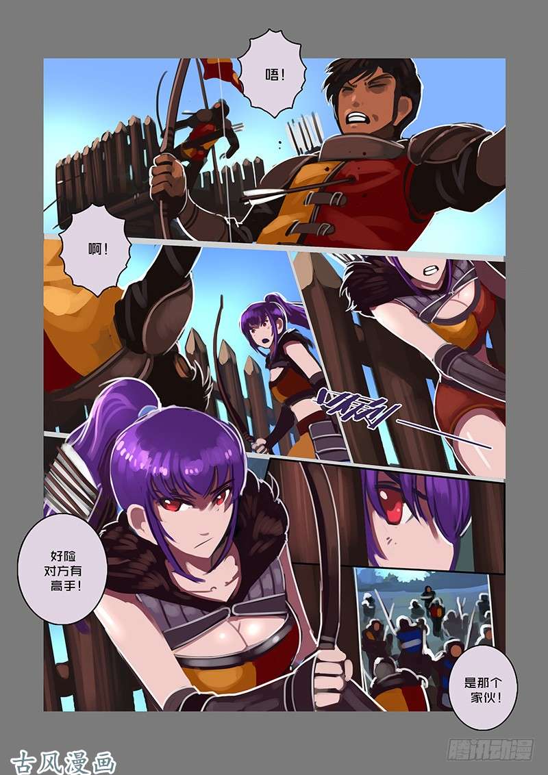 剑锋帝国女武神之歌（十八）