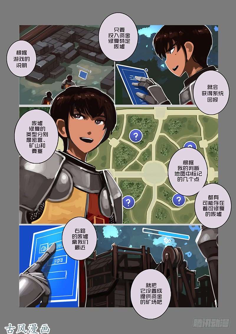 剑锋帝国女武神之歌（十八）