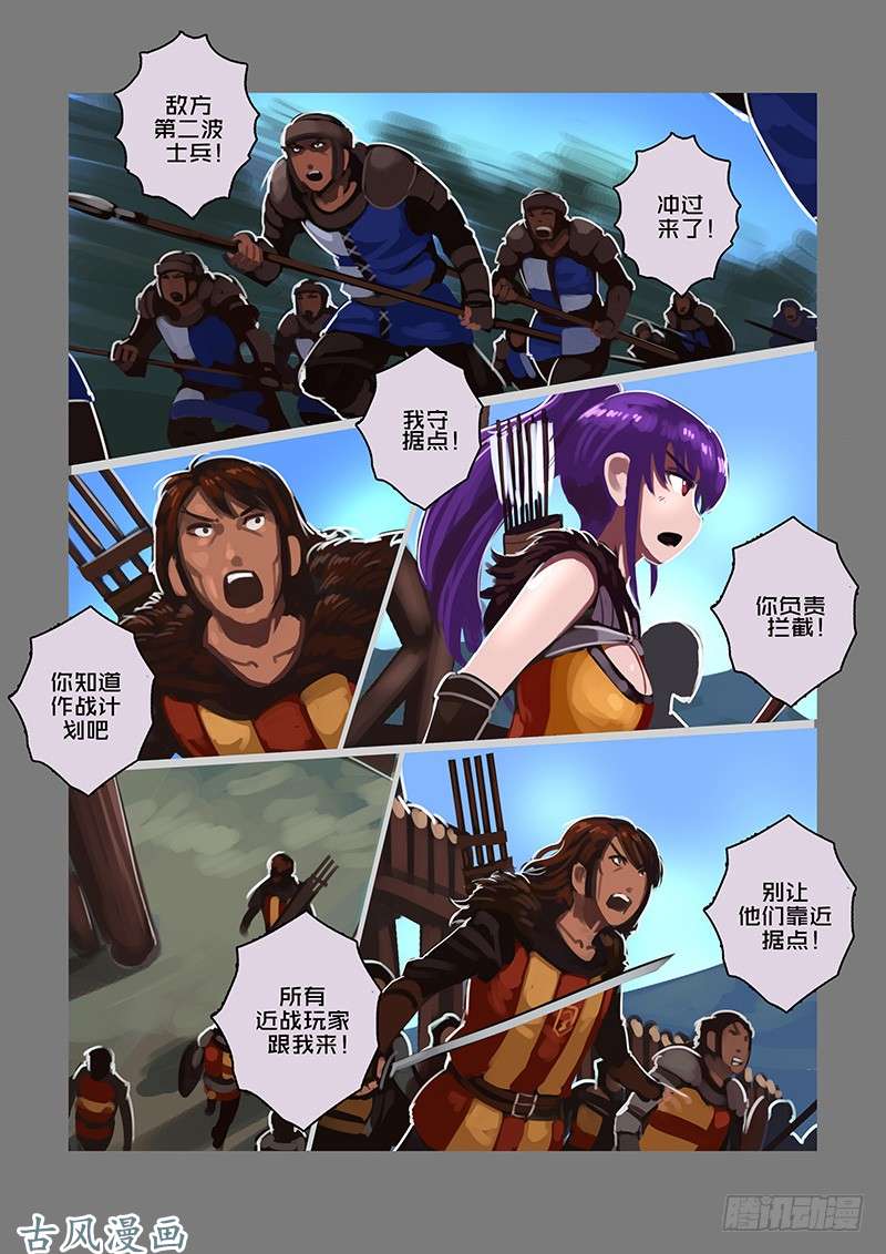 剑锋帝国女武神之歌（十八）