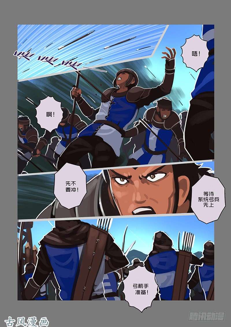 剑锋帝国女武神之歌（十八）