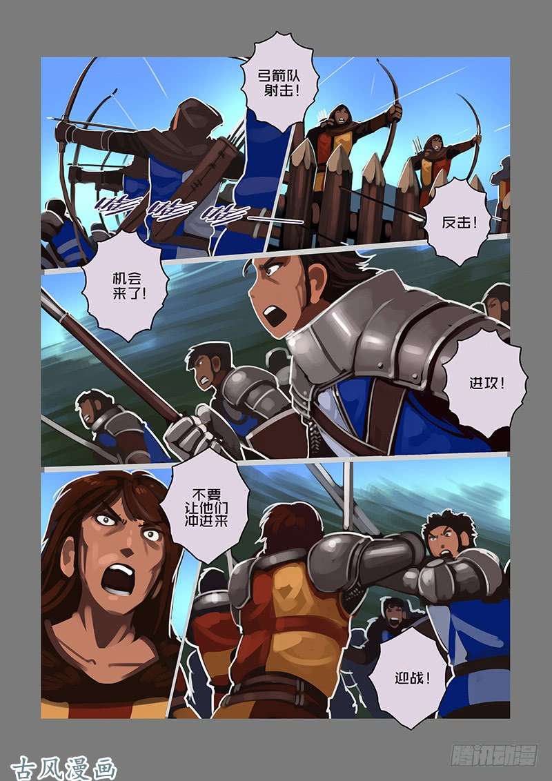 剑锋帝国女武神之歌（十八）