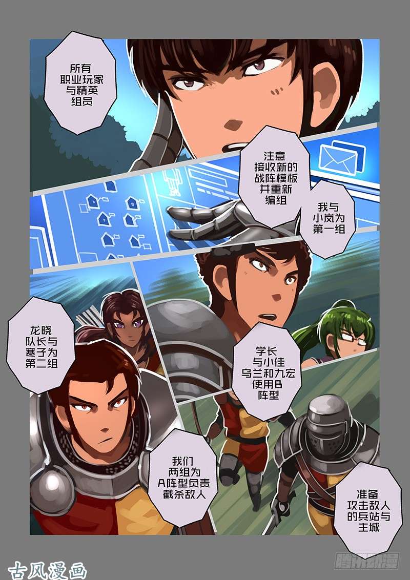 剑锋帝国女武神之歌（二十五）