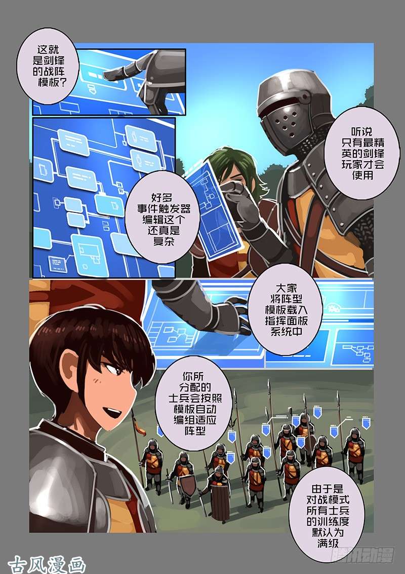 剑锋帝国女武神之歌（二十五）