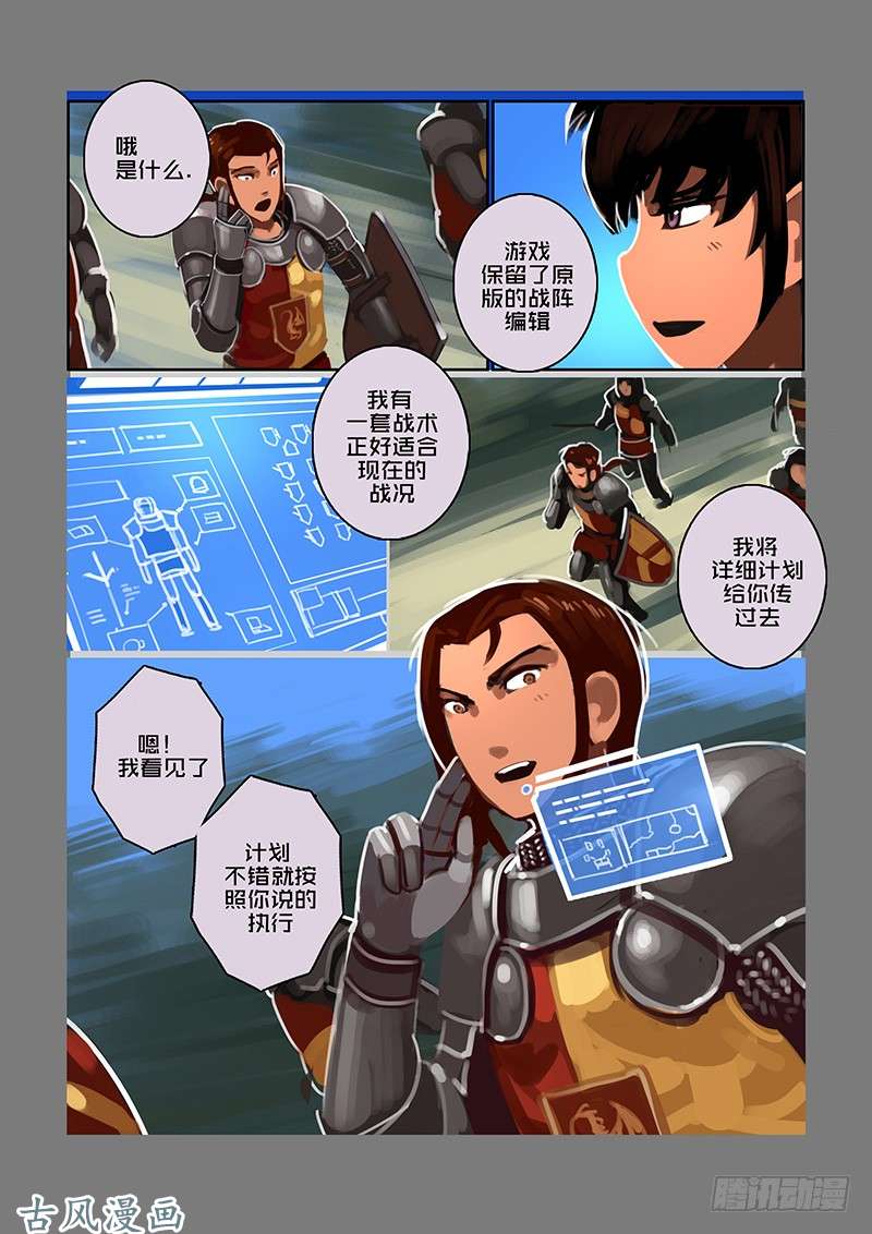 剑锋帝国女武神之歌（二十五）