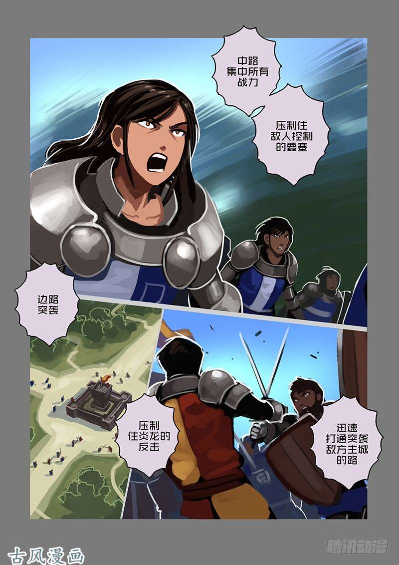 剑锋帝国女武神之歌（二十五）