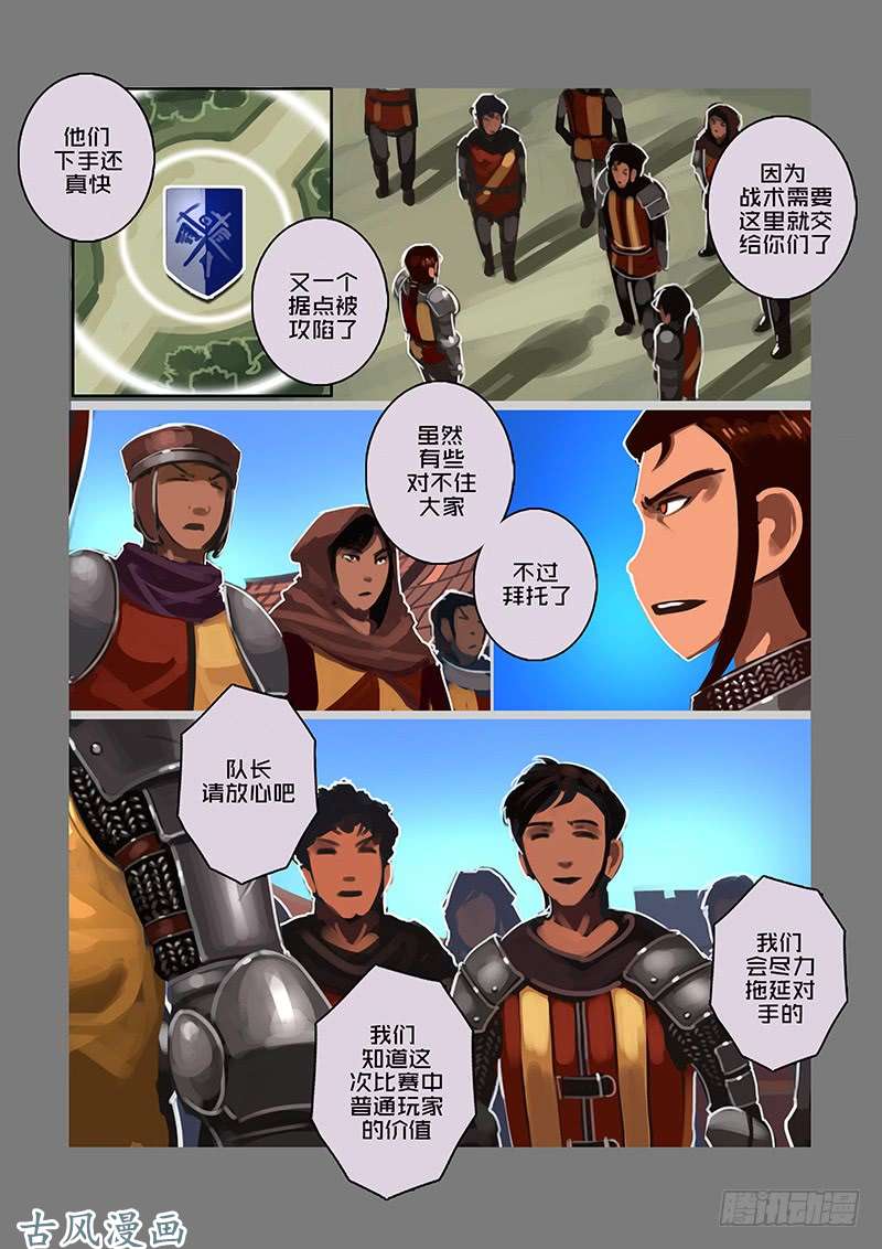 剑锋帝国女武神之歌（二十五）