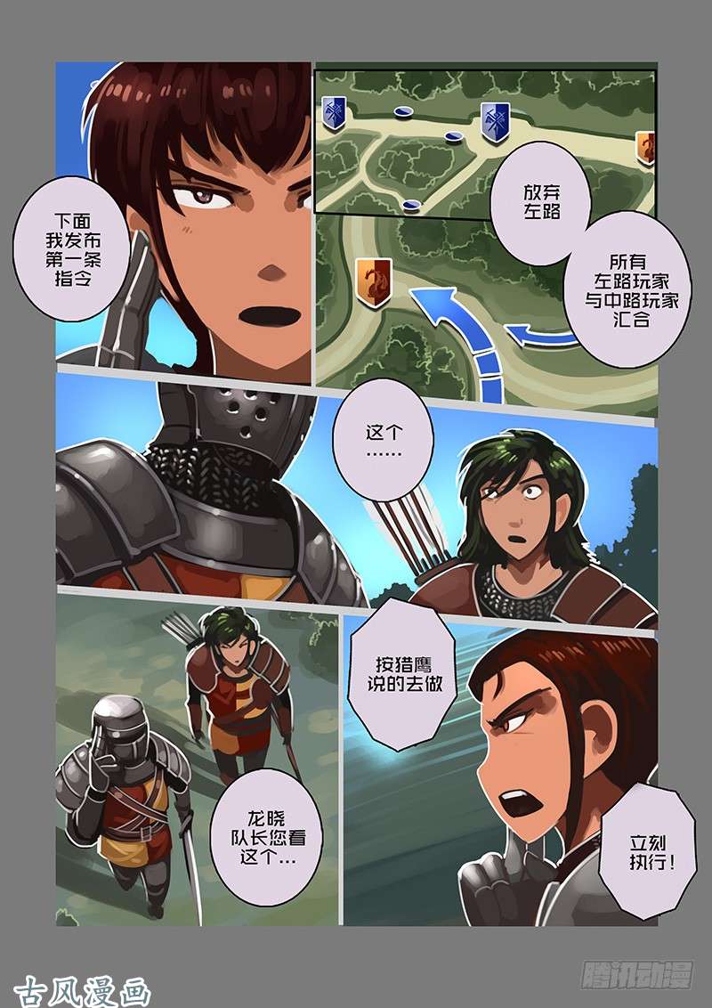 剑锋帝国女武神之歌（二十五）