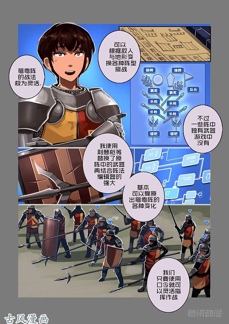 剑锋帝国女武神之歌（二十六）