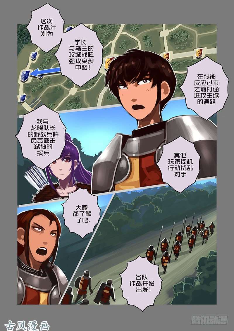 剑锋帝国女武神之歌（二十六）