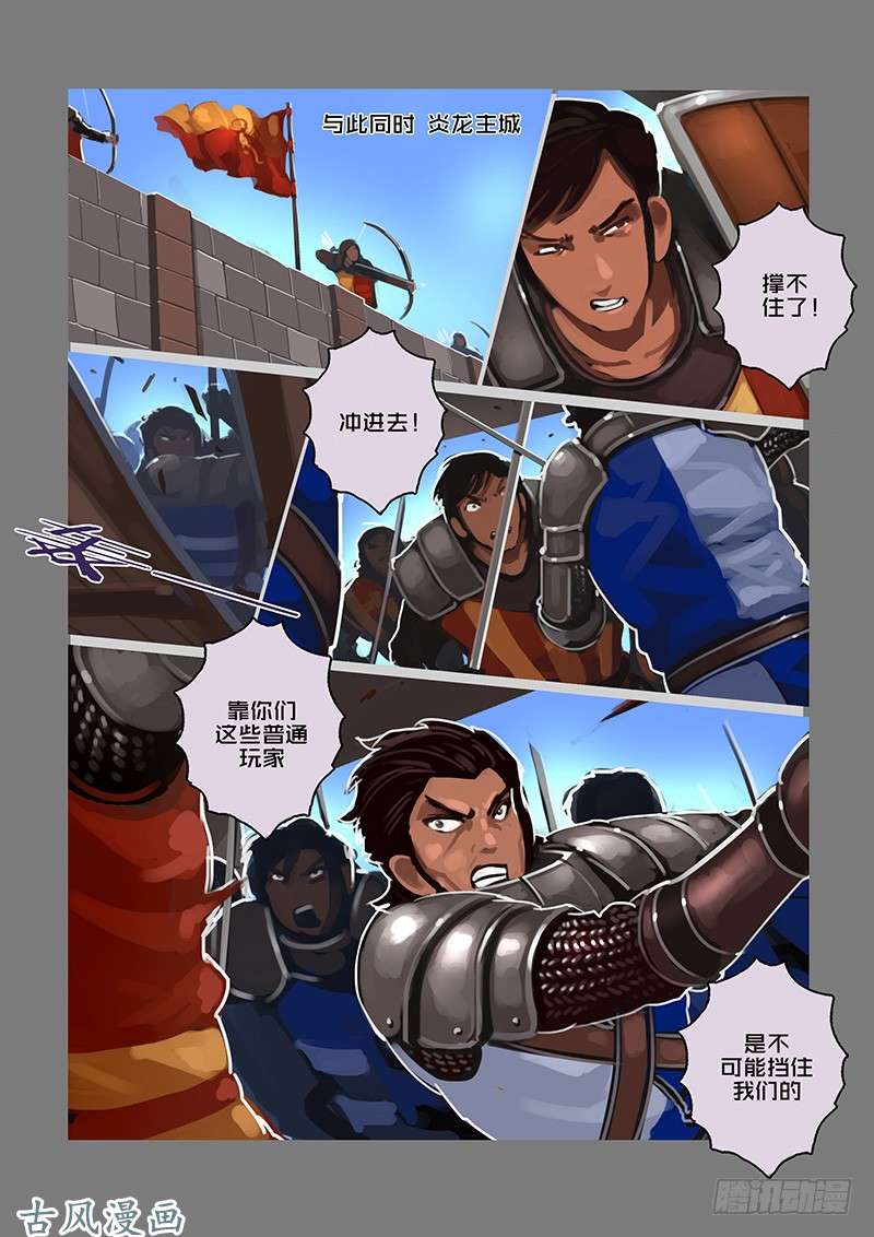 剑锋帝国女武神之歌（二十六）