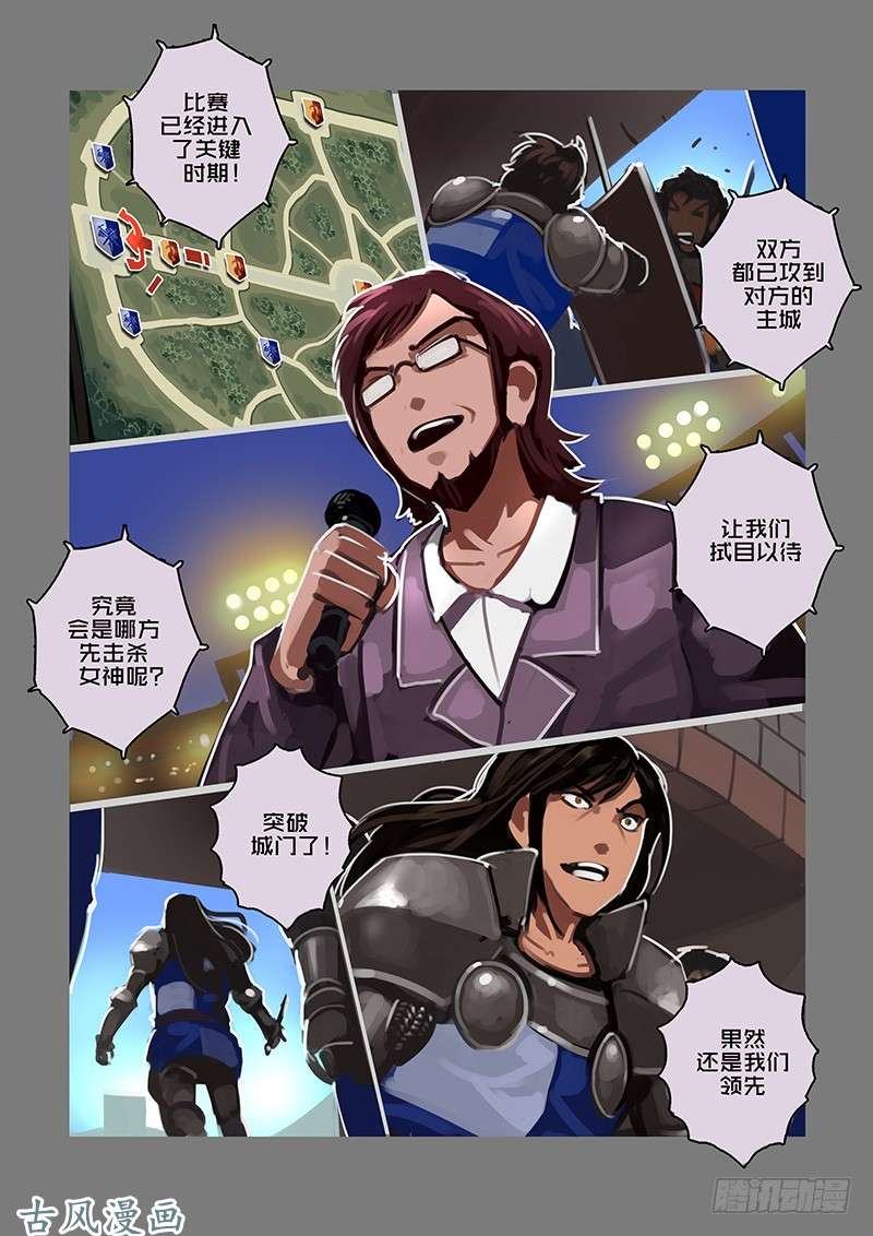 剑锋帝国女武神之歌（二十六）