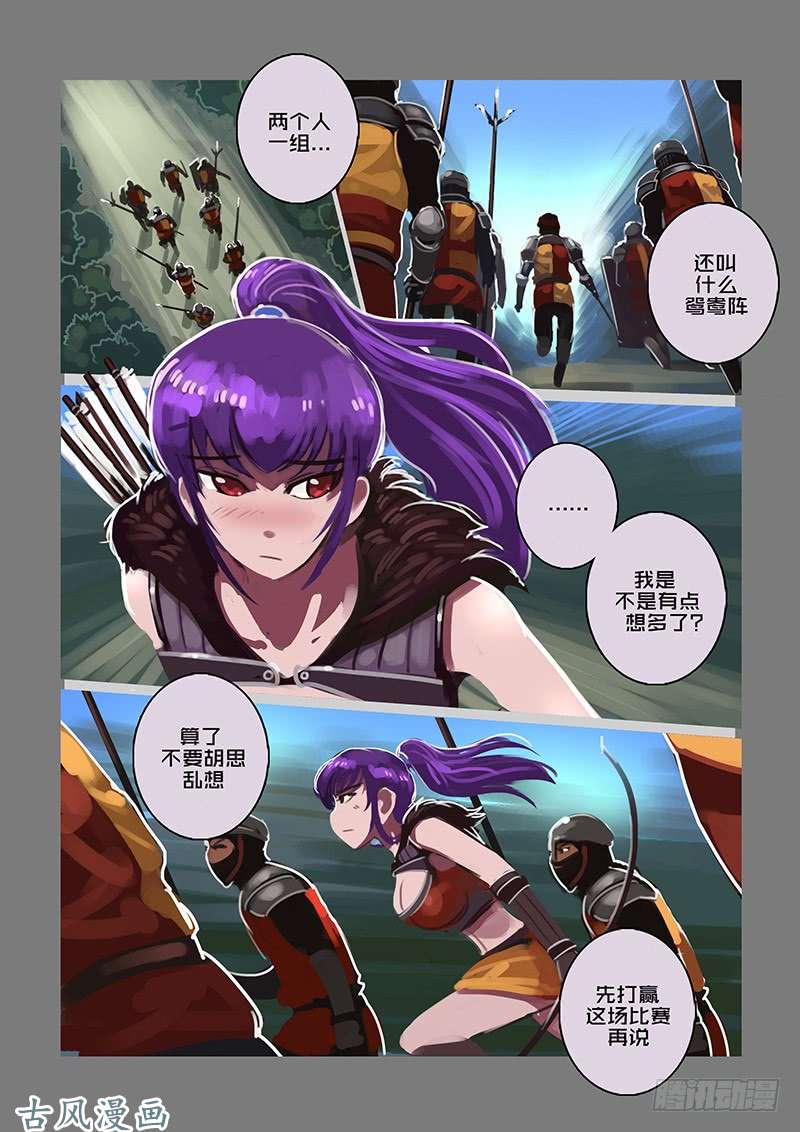 剑锋帝国女武神之歌（二十六）