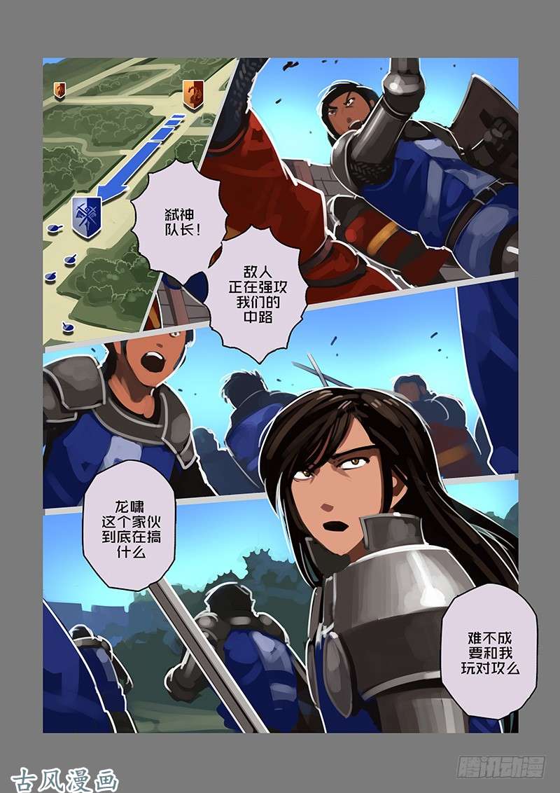 剑锋帝国女武神之歌（二十六）