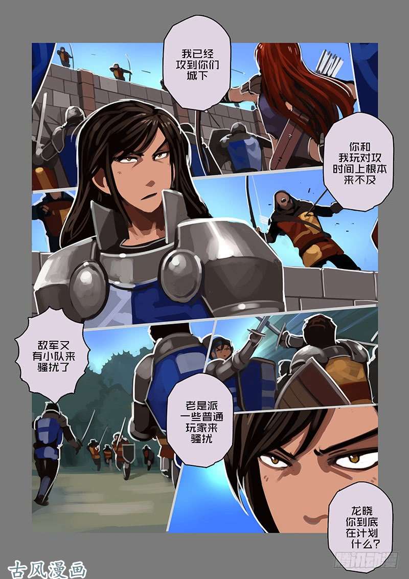 剑锋帝国女武神之歌（二十六）