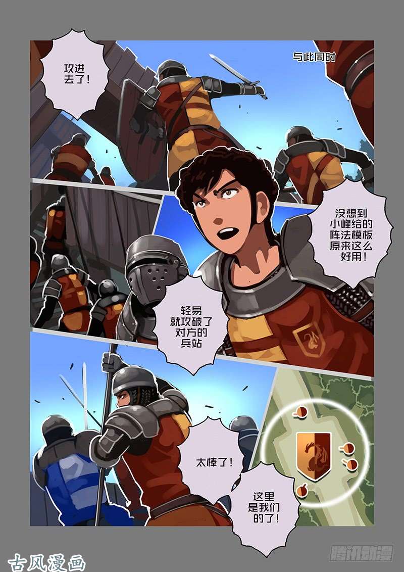 剑锋帝国女武神之歌（二十六）