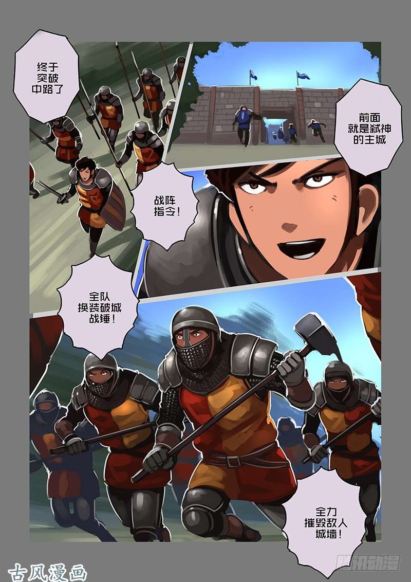 剑锋帝国女武神之歌（二十六）