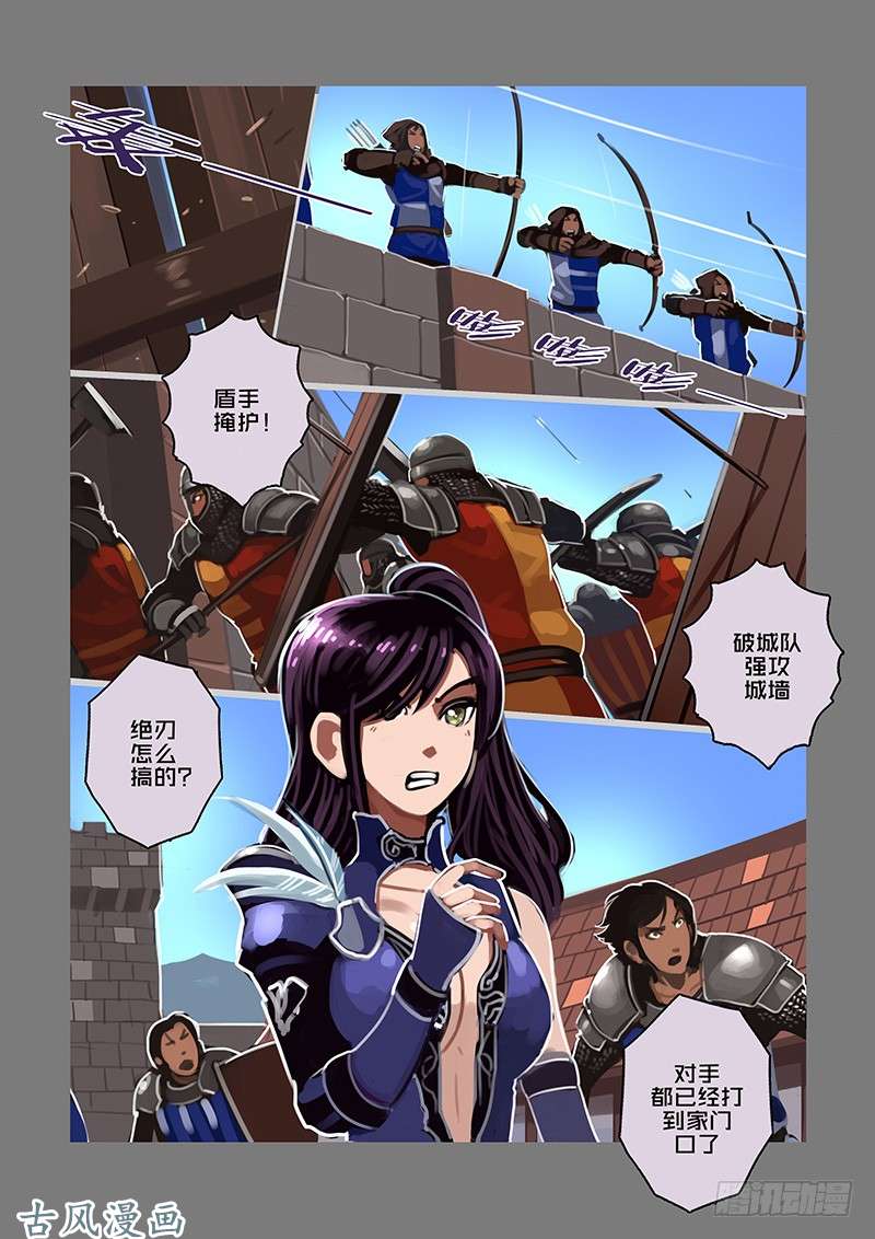 剑锋帝国女武神之歌（二十六）