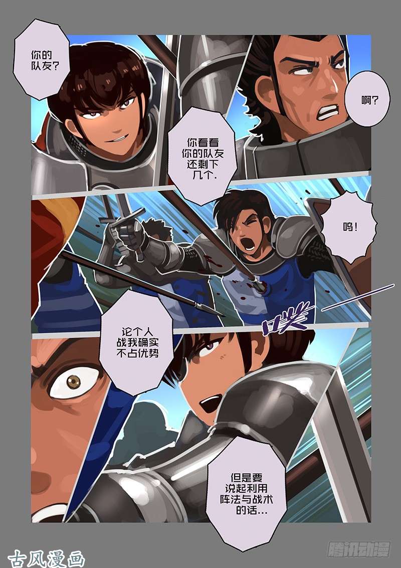 剑锋帝国女武神之歌（二十八）