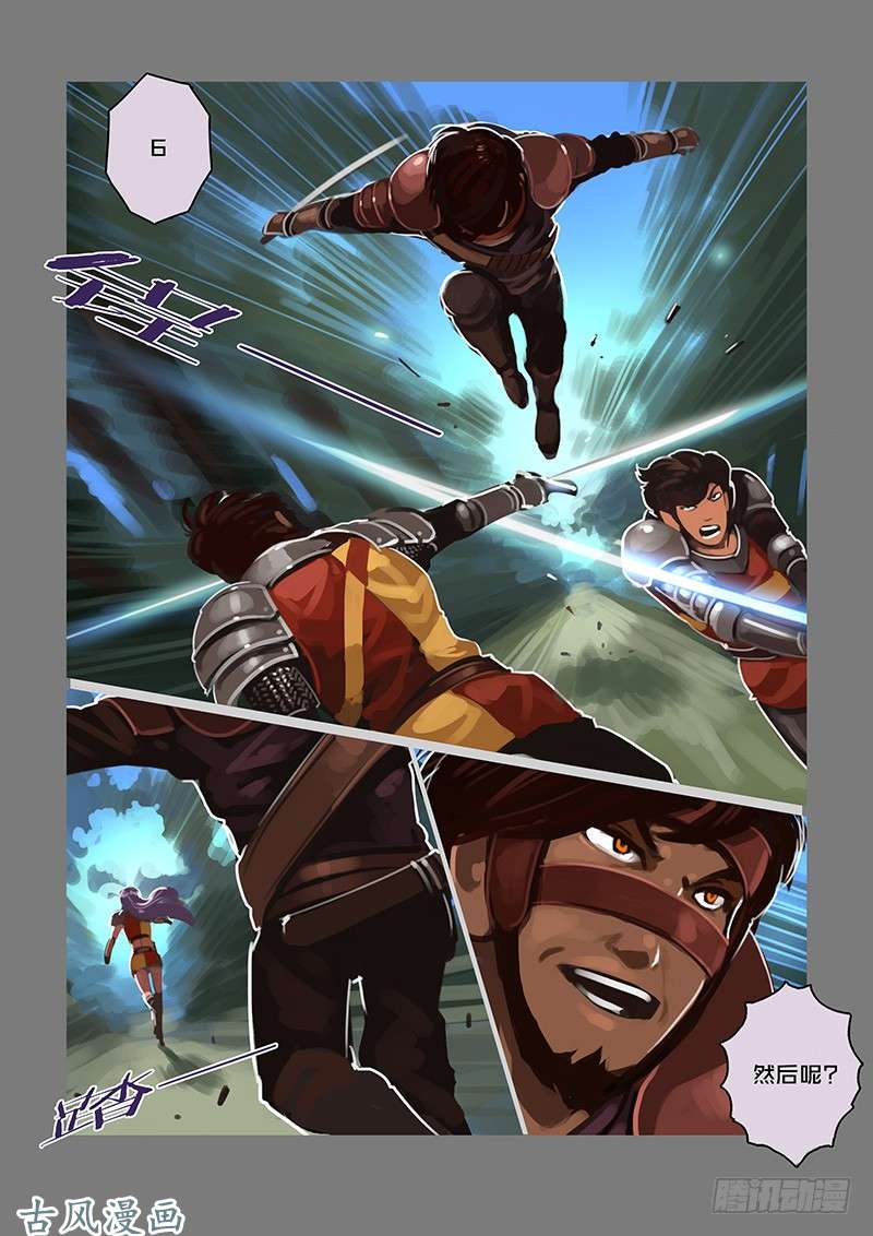 剑锋帝国女武神之歌（二十四）