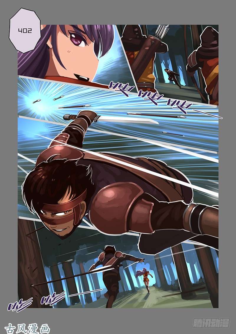 剑锋帝国女武神之歌（二十四）