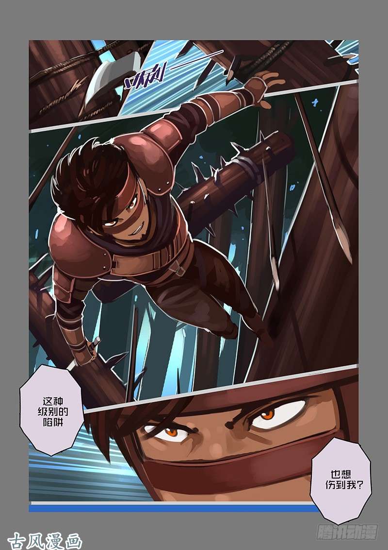 剑锋帝国女武神之歌（二十四）