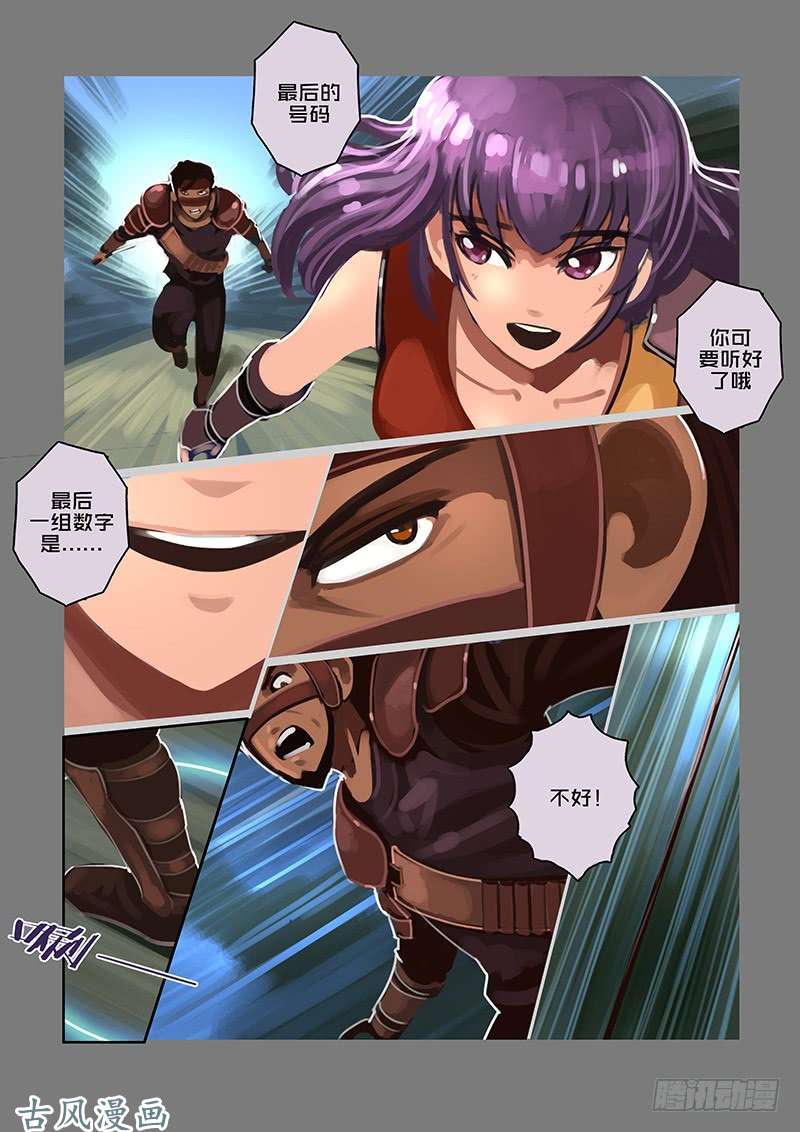 剑锋帝国女武神之歌（二十四）