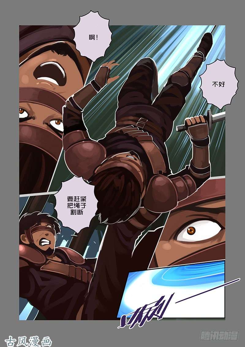 剑锋帝国女武神之歌（二十四）