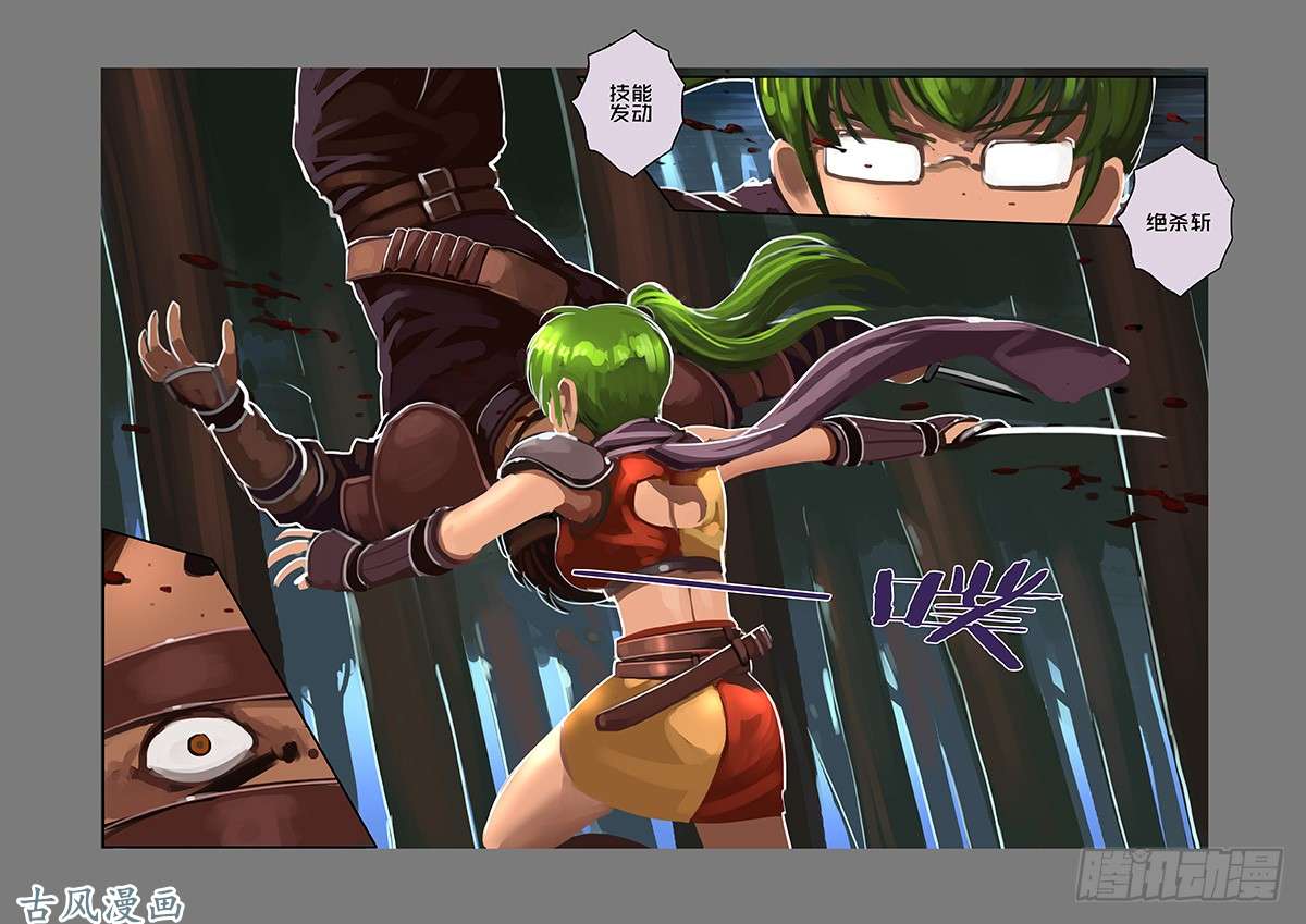 剑锋帝国女武神之歌（二十四）