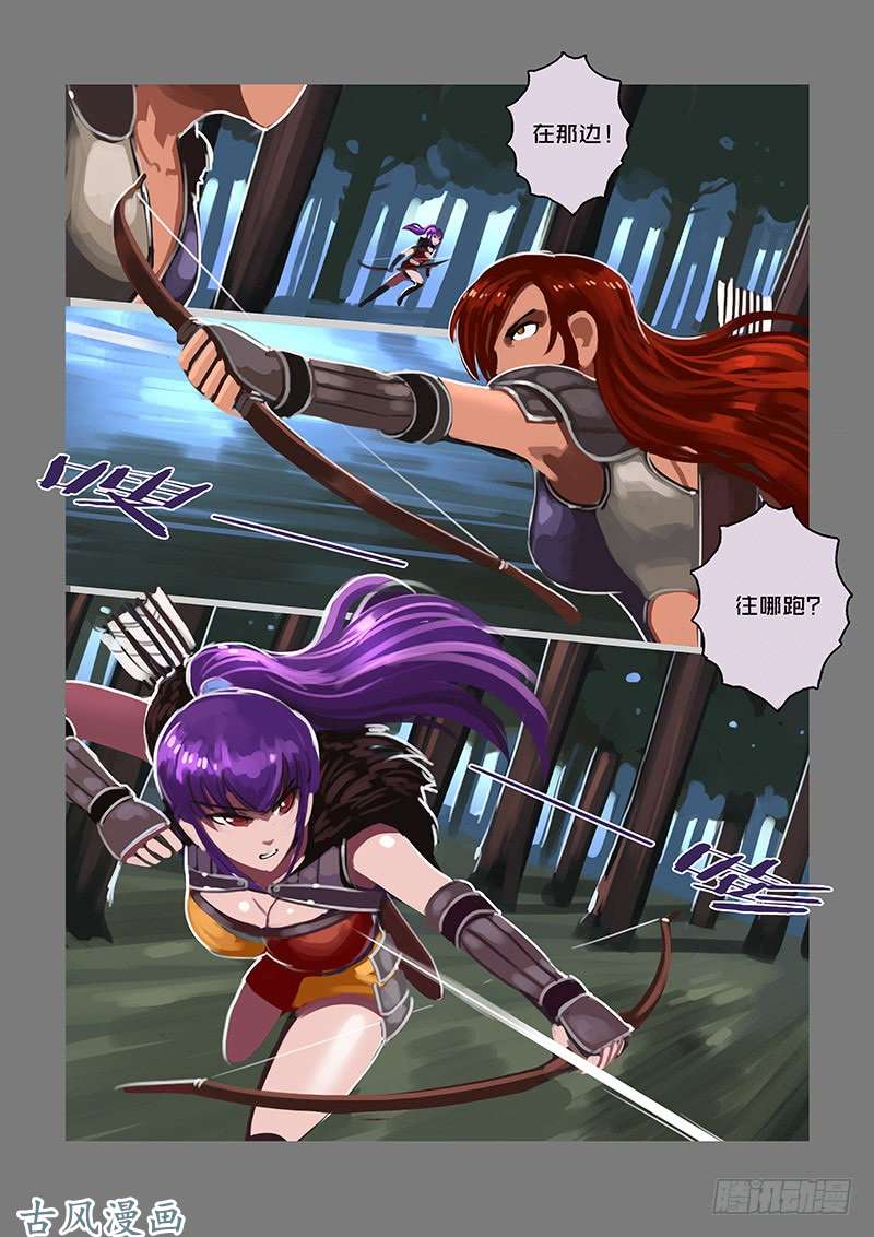 剑锋帝国武神之歌（二十九）