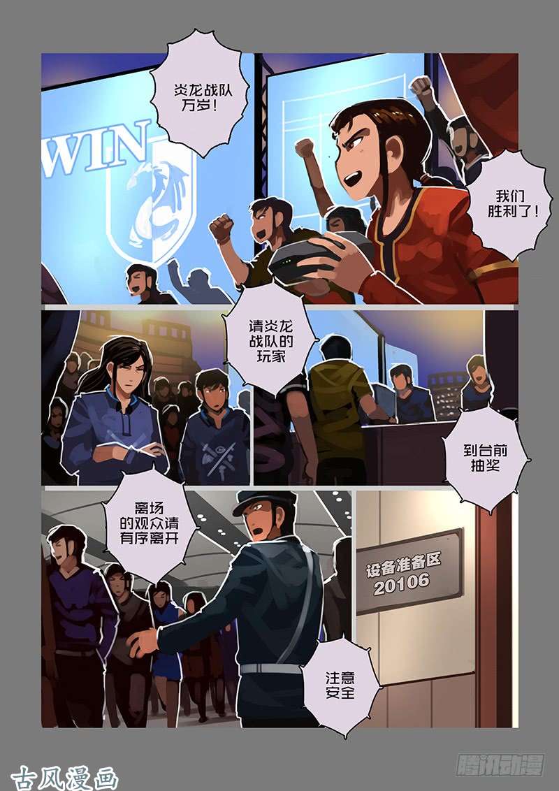 剑锋帝国女武神之歌（三十一）