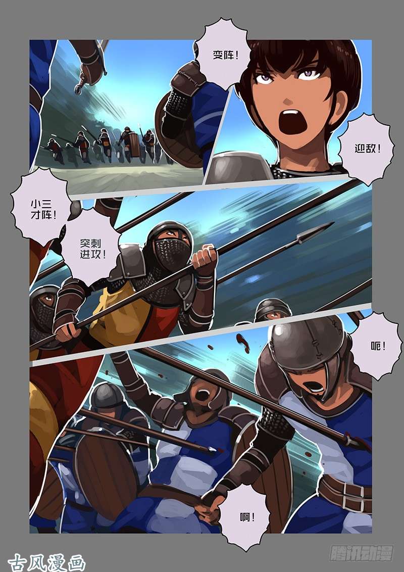 剑锋帝国女武神之歌（三十一）