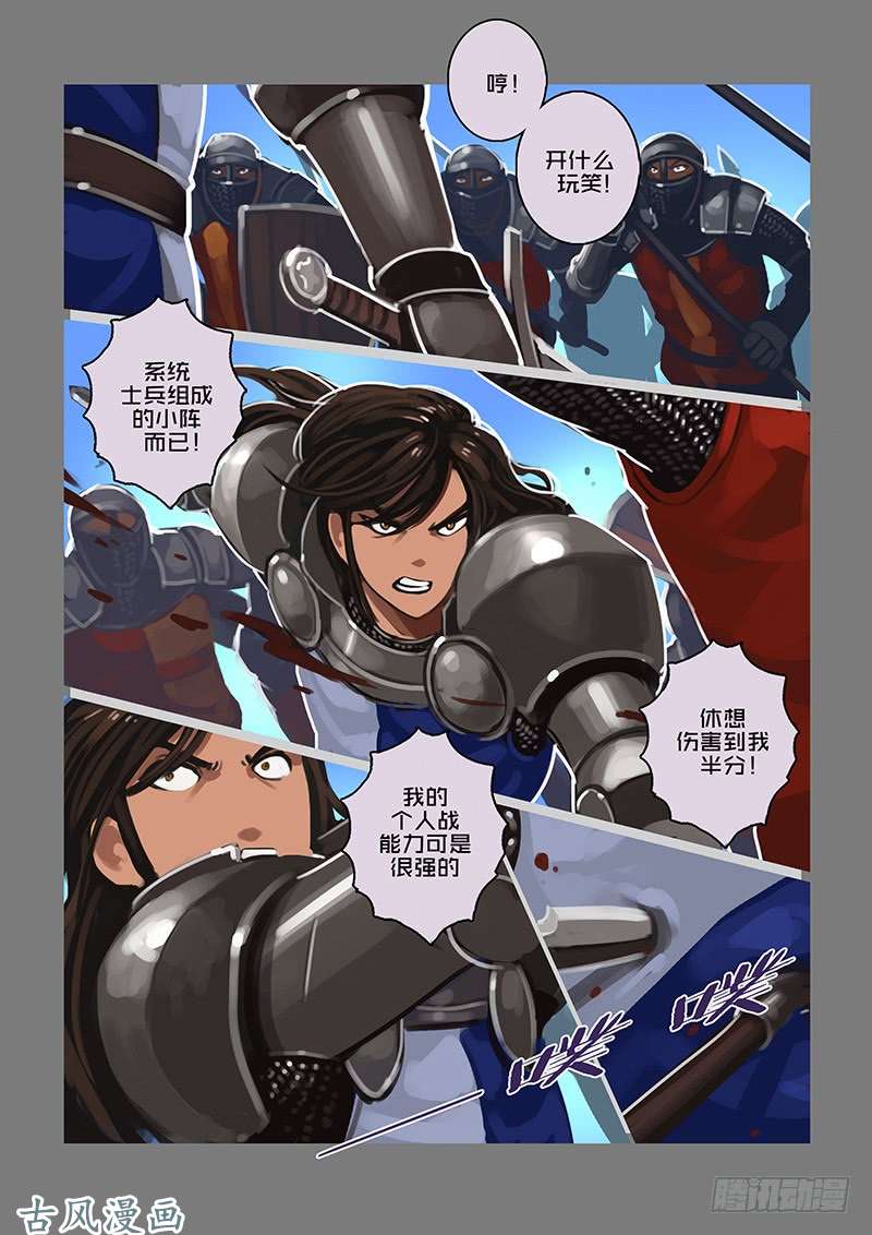 剑锋帝国女武神之歌（三十一）