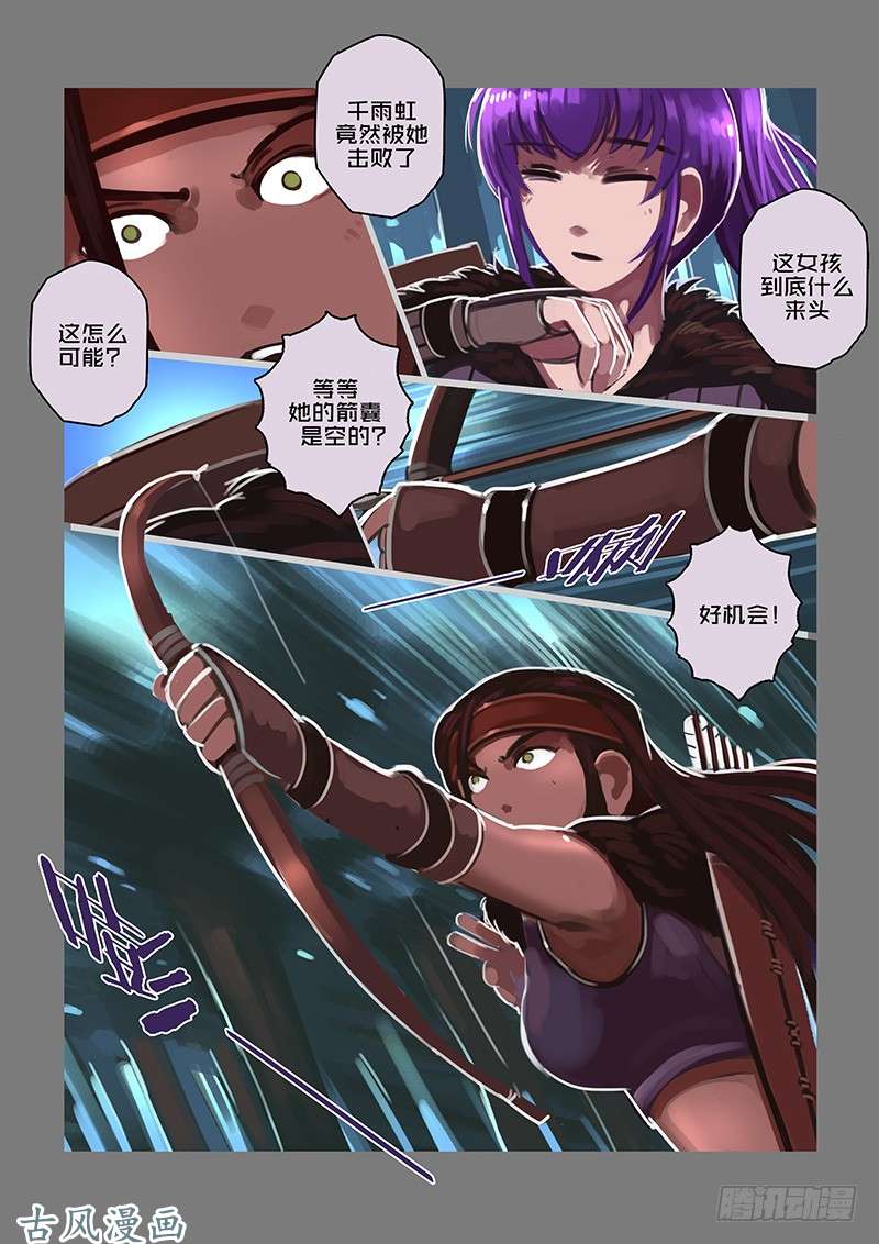 剑锋帝国武神之歌（三十）
