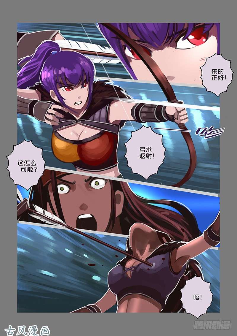 剑锋帝国武神之歌（三十）