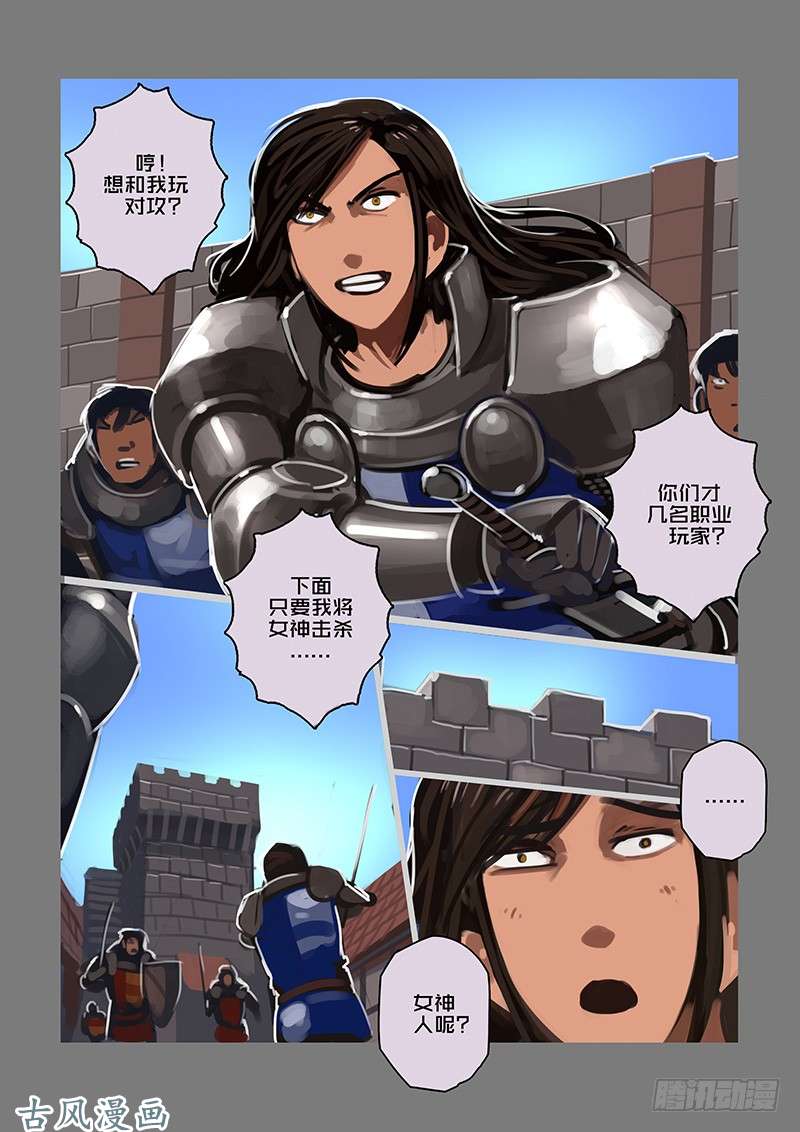 剑锋帝国女武神之歌（二十七）