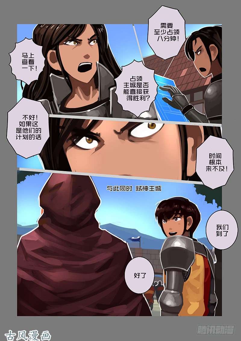剑锋帝国女武神之歌（二十七）