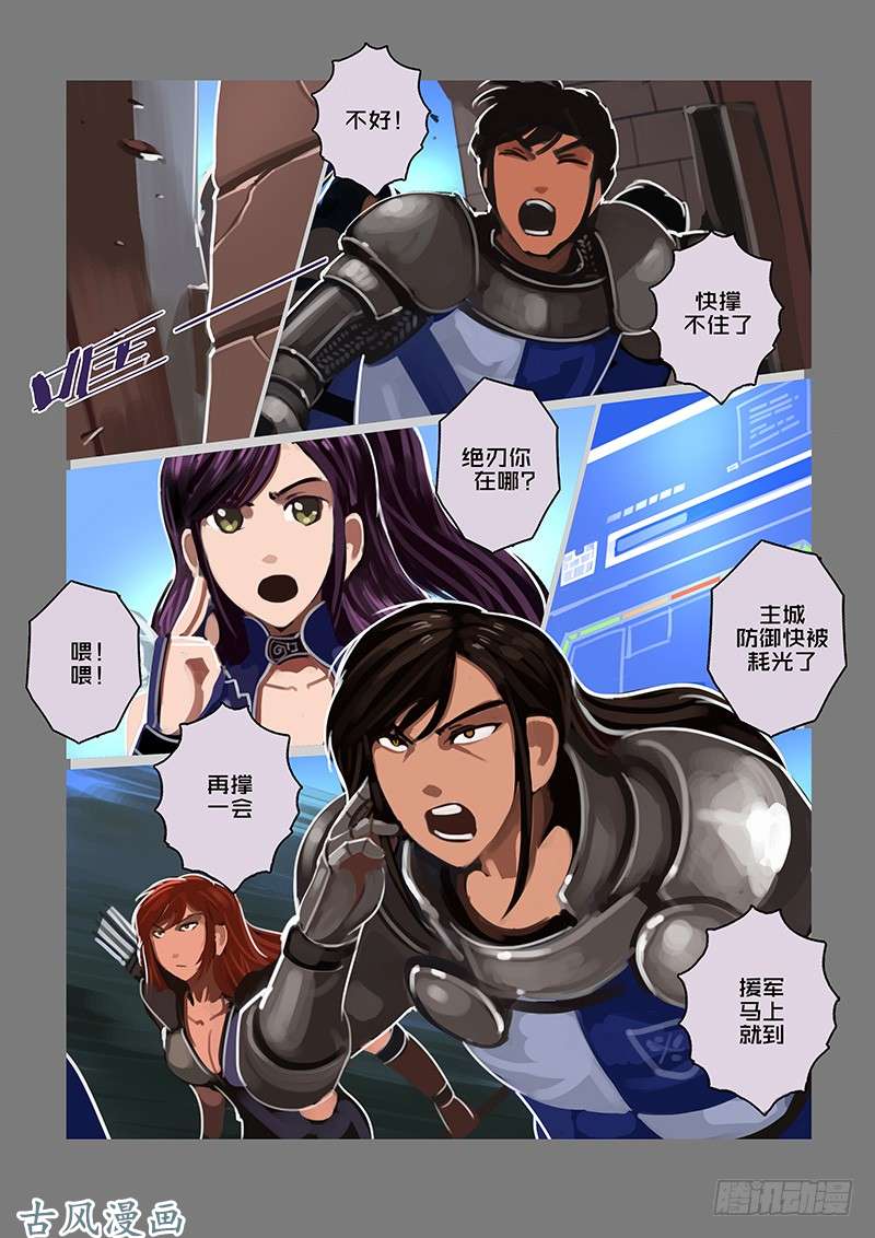 剑锋帝国女武神之歌（二十七）